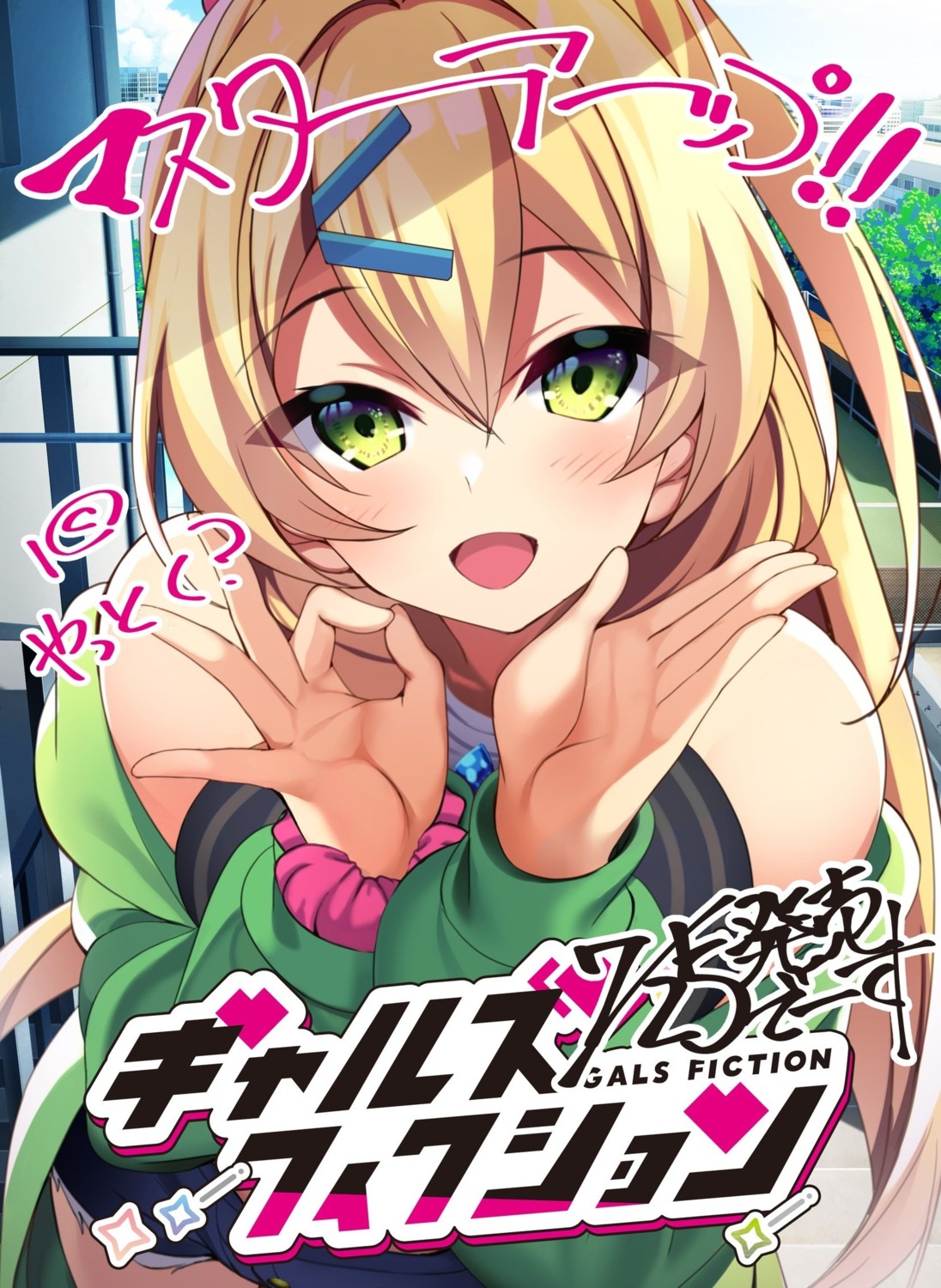 gals_fiction, jitaku_studio, netarou, nijou_hatsune, trap