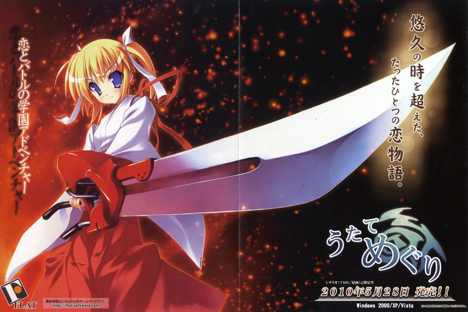 bleed_through, crease, flat, kannagi_kotoko, miko, onsoku_zekuu, sword, utatemeguri