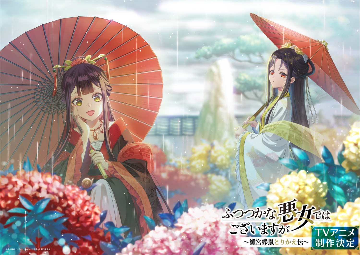 asian_clothes, futsutsuka_na_akujo_de_wa_gozaimasu_ga_-suuguu_chouso_torikae_den-, kou_reirin, shu_keigetsu, tagme, umbrella