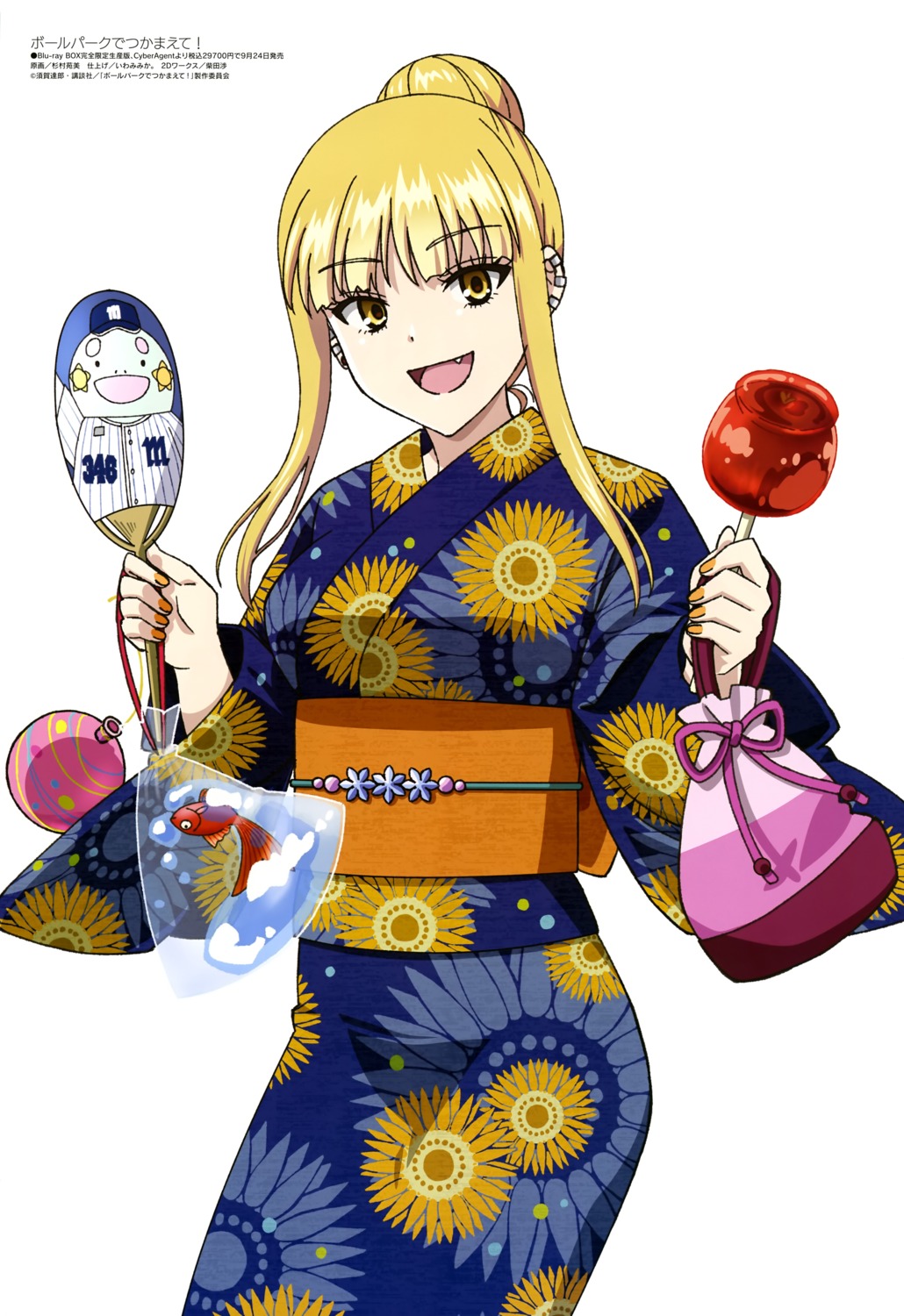ballpark_de_tsukamaete!, ruriko_(ballpark_de_tsukamaete!), sugimura_sonomi, yukata