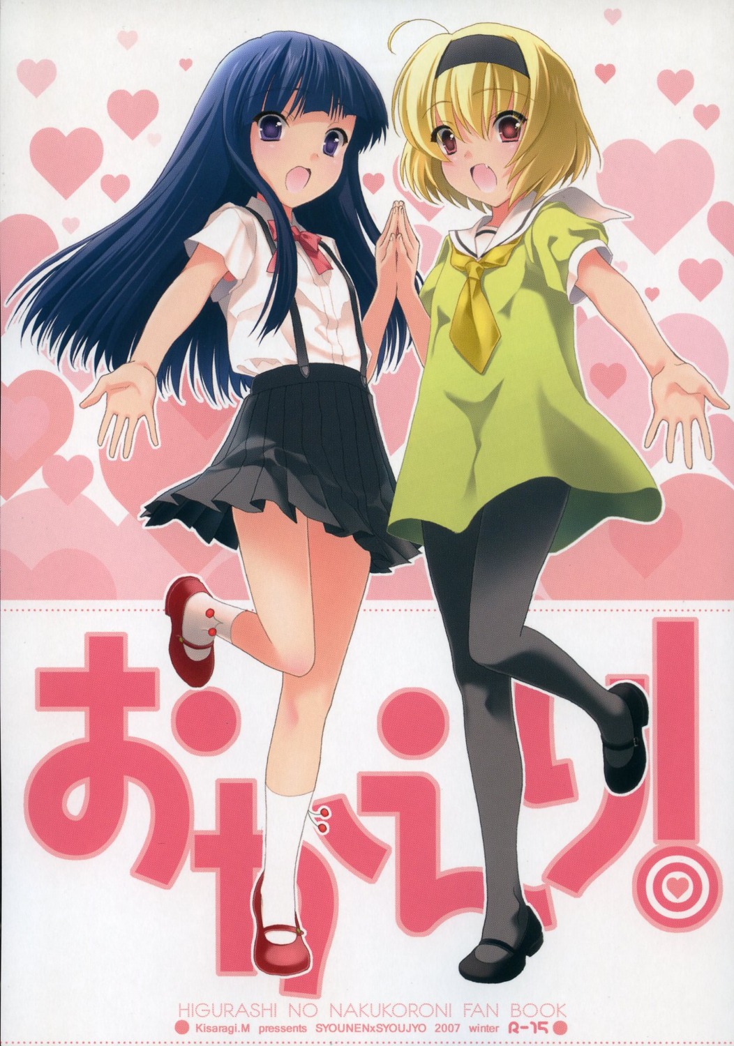 dress, furude_rika, higurashi_no_naku_koro_ni, houjou_satoko, kisaragi_mizu, pantyhose, seifuku, shounen_x_shoujo