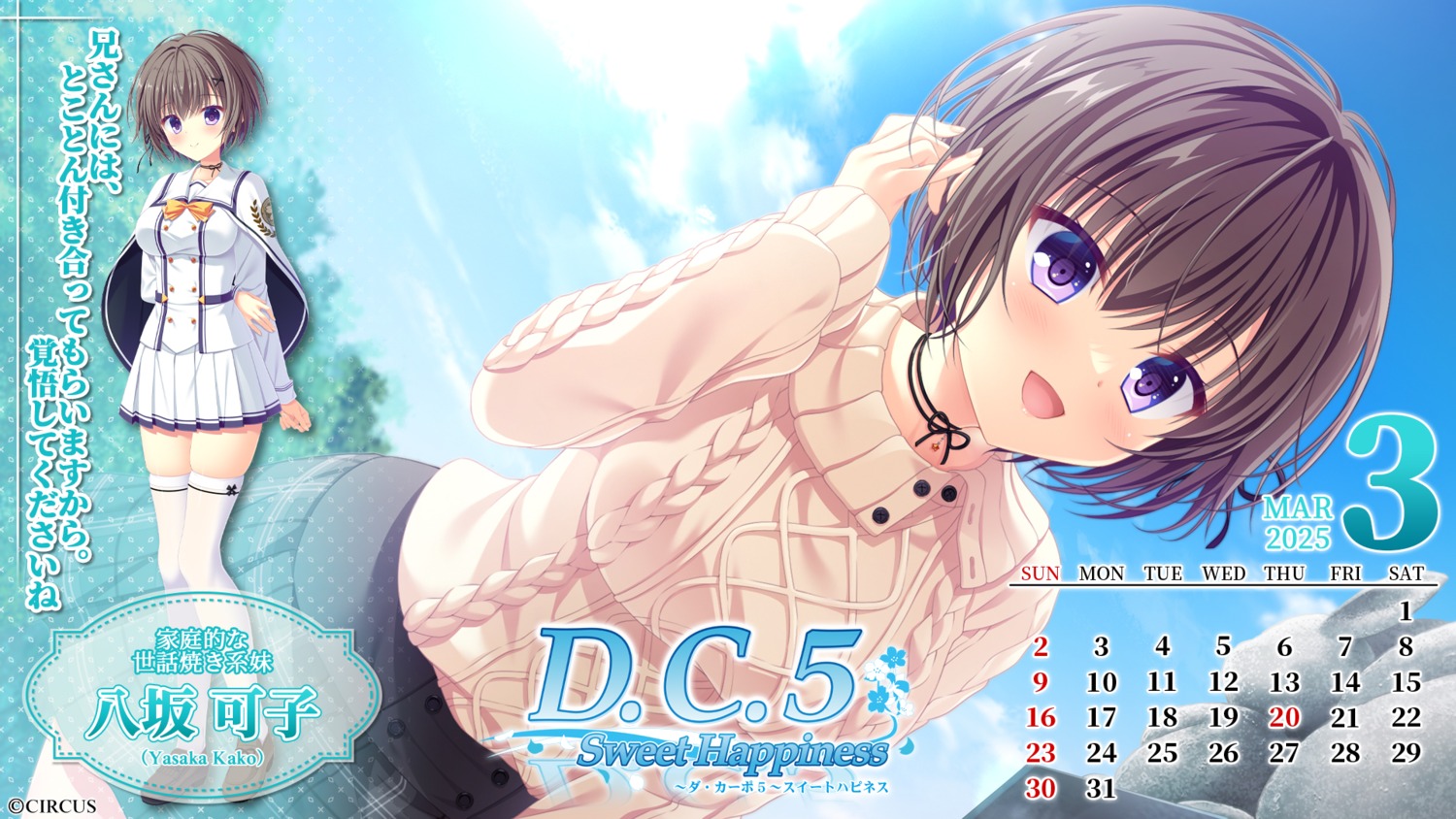 calendar, circus, da_capo_(series), da_capo_v, seifuku, sweater, takano_yuki, thighhighs