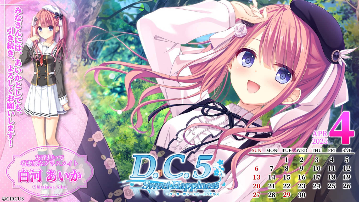 calendar, circus, da_capo_(series), da_capo_v, seifuku, shirakawa_aika, skirt_lift, tanihara_natsuki