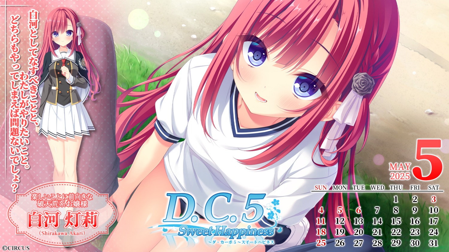buruma, calendar, circus, da_capo_(series), da_capo_v, gym_uniform, seifuku, shirakawa_akari_(da_capo_v), wallpaper, yatanuki_kei