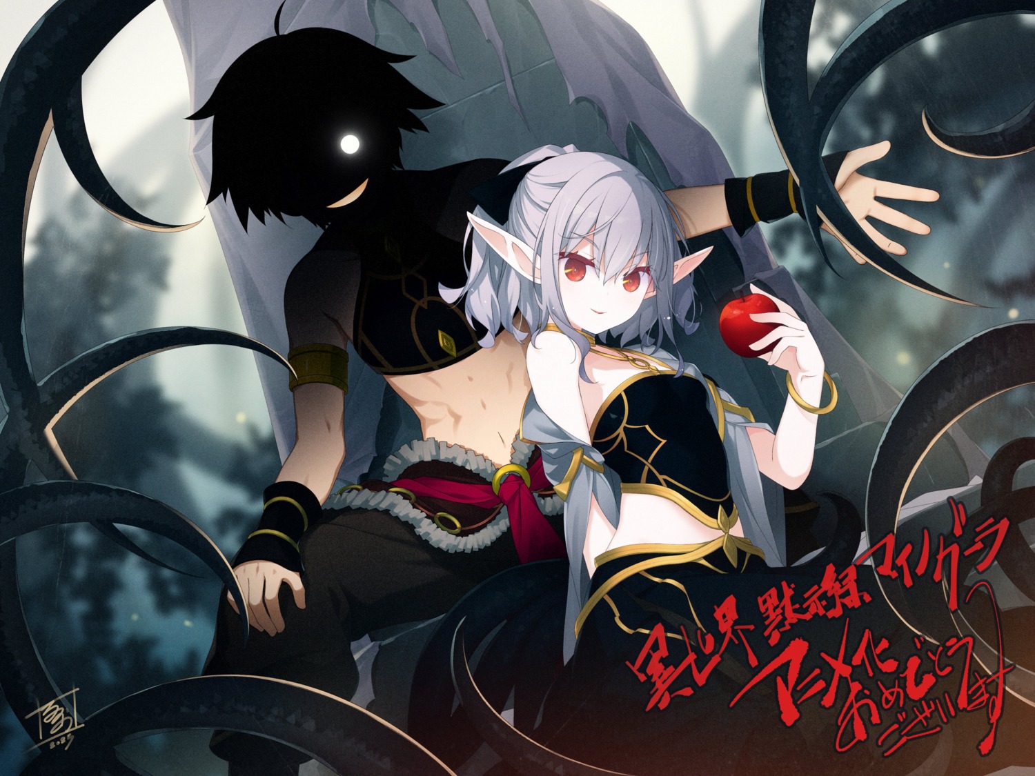 atou, ira_takuto, isekai_mokushiroku_mynoghra, no_bra, pointy_ears, ruroo, tentacles