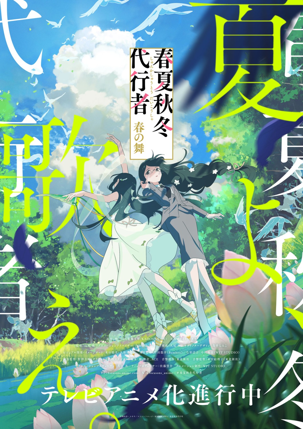 business_suit, dress, hazakura_ayame, hazakura_ruri, megane, see_through, shunkashuutou_daikousha, skirt_lift, summer_dress, torii_namiko