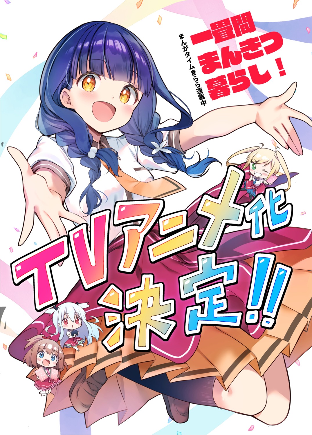 amamiya_rie, chibi, hisama_kumako, ichijouma_mankitsu_gurashi!, morita_meiko, nakano_neo, pantyhose, seifuku