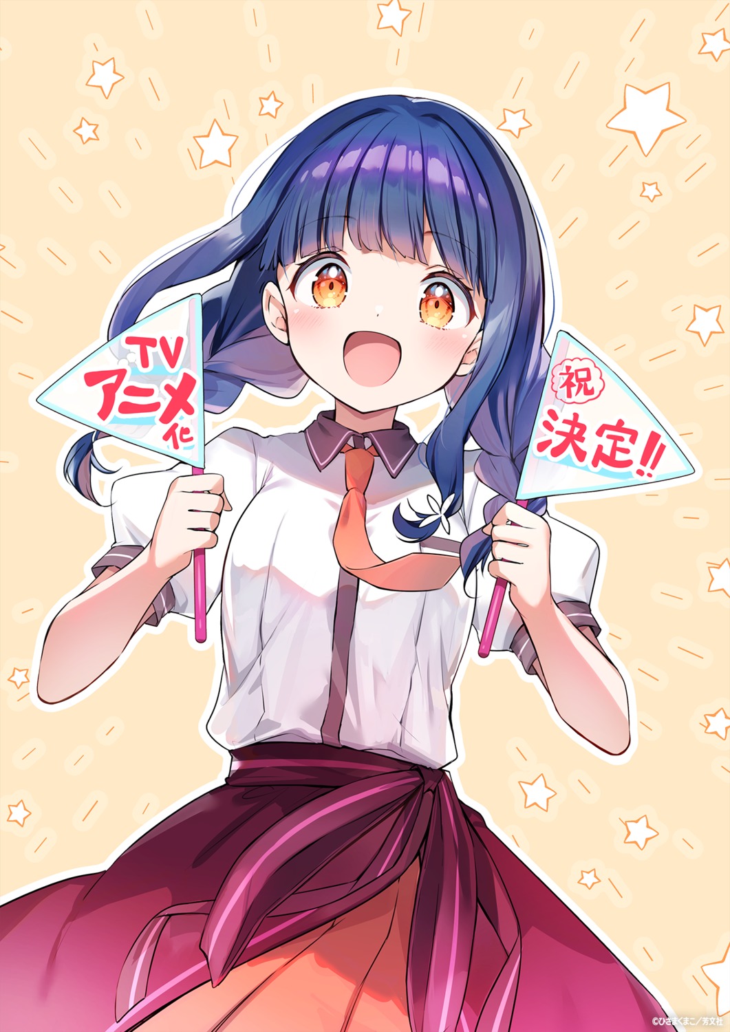 hisama_kumako, ichijouma_mankitsu_gurashi!, morita_meiko, seifuku