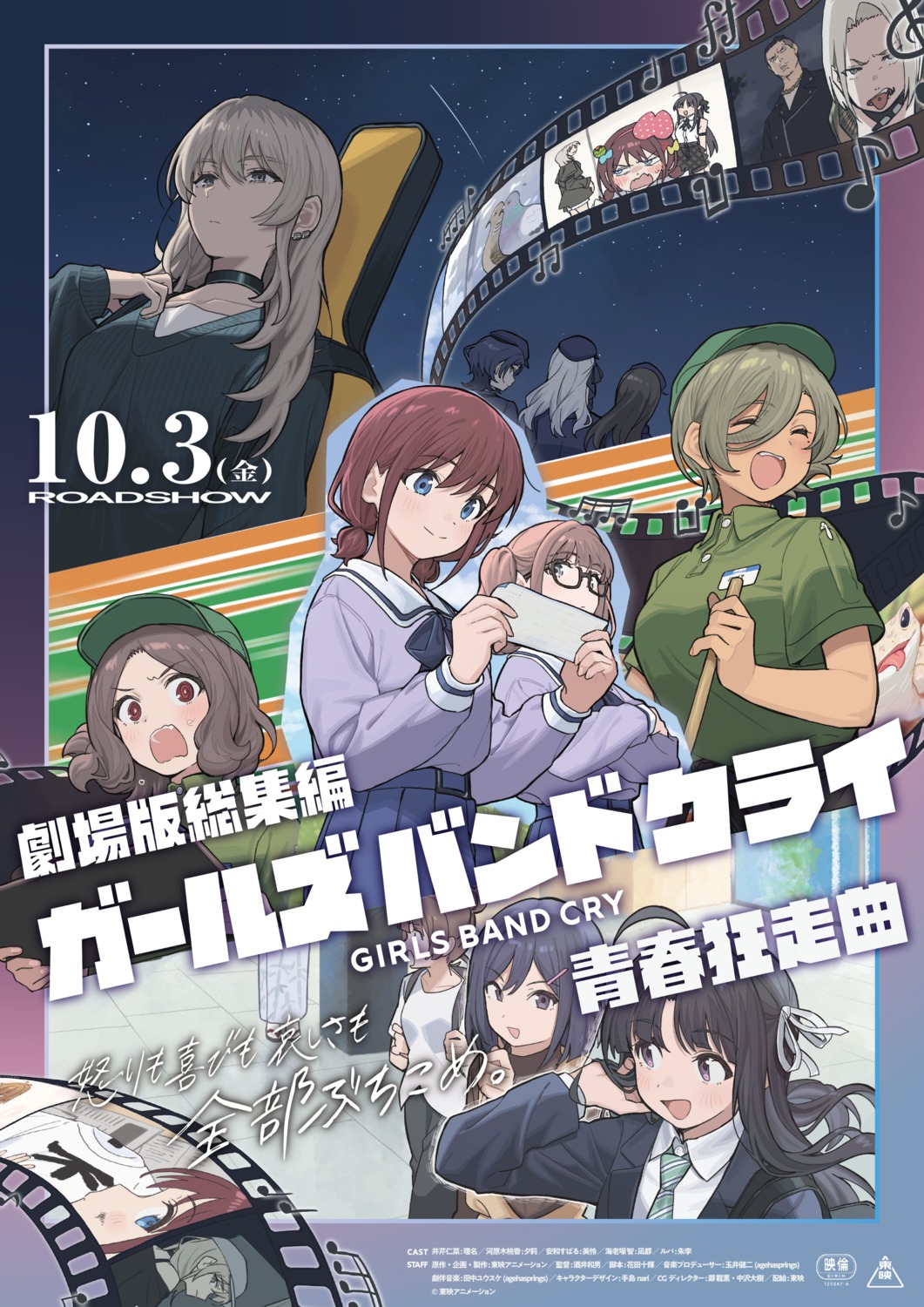 awa_subaru, ebizuka_tomo, girls_band_cry, hina_(girls_band_cry), iseri_nina, kawaragi_momoka, megane, rupa, seifuku, sweater, tagme, uniform