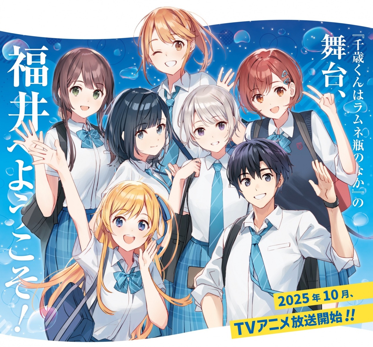 aomi_haru, chitose-kun_wa_ramune_bin_no_naka, chitose_saku, hiiragi_yuuko, nanase_yuzuki, nishino_asuka, nozomi_kureha, raemz