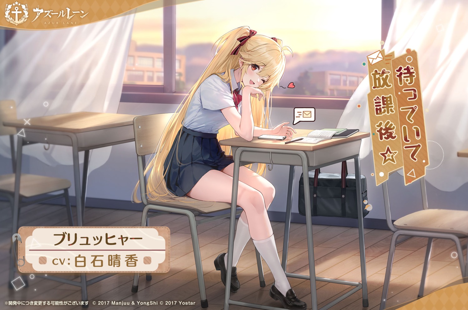 azur_lane, bluecher_(azur_lane), seifuku, tagme