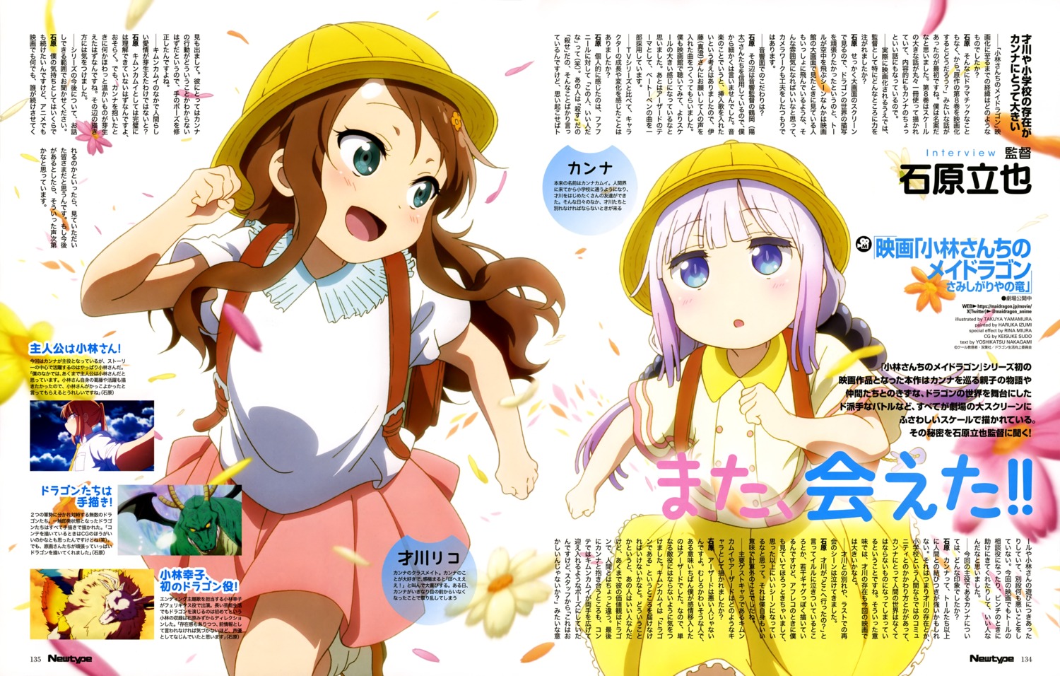 kanna_kamui, kobayashi-san_chi_no_maidragon, saikawa_riko, yamamura_takuya