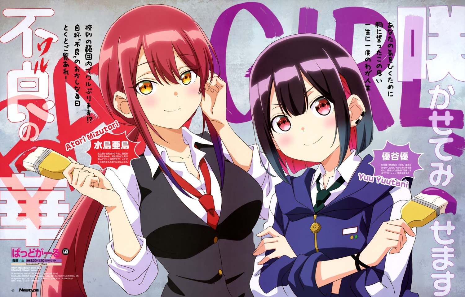 badgirl, mizutori_atori, morimoto_yufuki, seifuku, yuutani_yuu