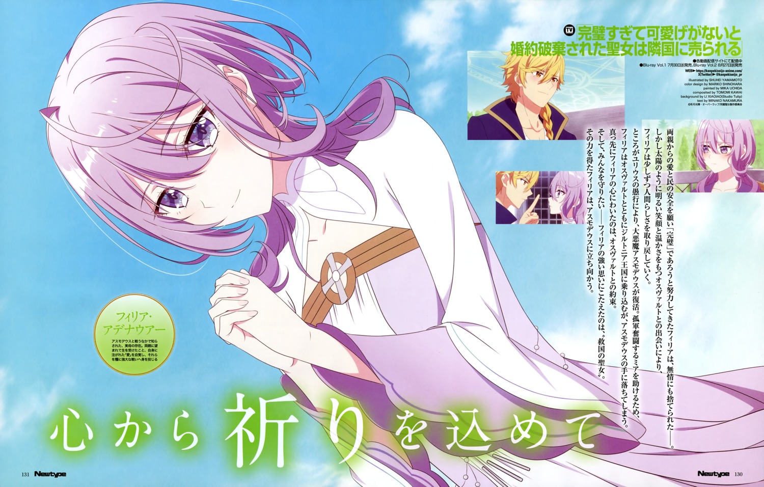 dress, kanpeki_sugite_kawaige_ga_nai_to_konyaku_haki_sareta_seijo_wa_ringoku_ni_urareru, philia_adenauer, yamamoto_shuuhei