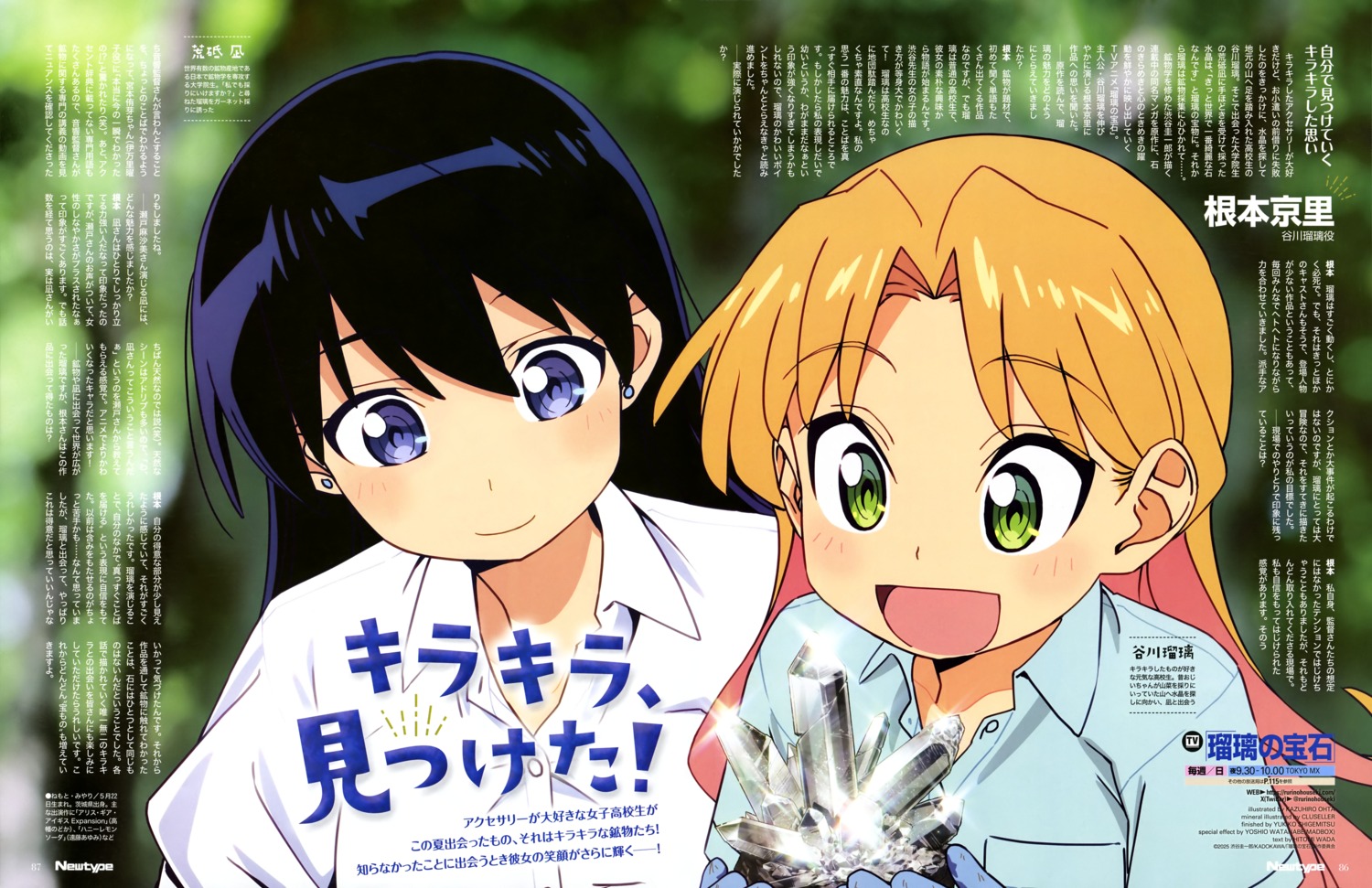 arato_nagi, dress_shirt, oota_kazuhiro, ruri_no_houseki, tanigawa_ruri