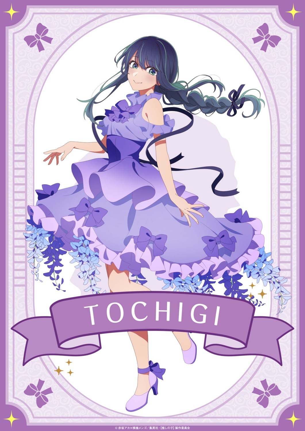 [oshi_no_ko], dress, heels, kurokawa_akane, tagme