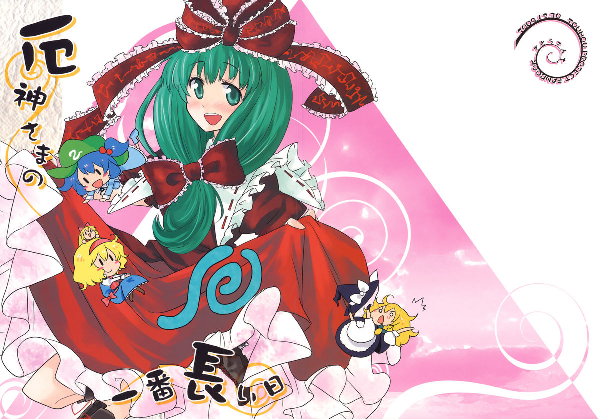 alice_margatroid, chibi, kagiyama_hina, kawashiro_nitori, kirisame_marisa, myama, touhou, you_question_the_[chi]