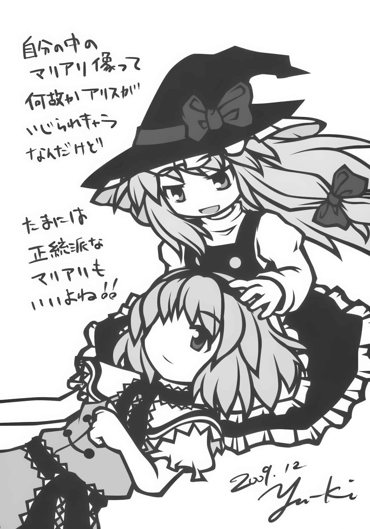 alice_margatroid, chibi, kirisame_marisa, monochrome, myama, touhou, you_question_the_[chi]