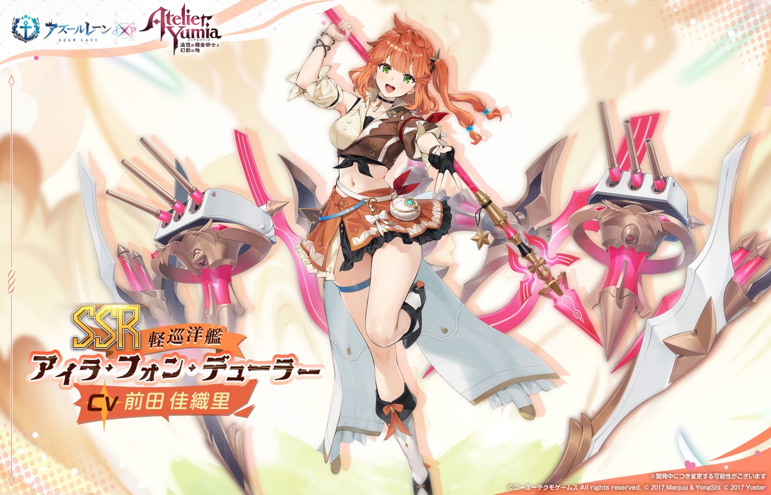 atelier, atelier_yumia, azur_lane, garter, isla_von_duerer, tagme, weapon