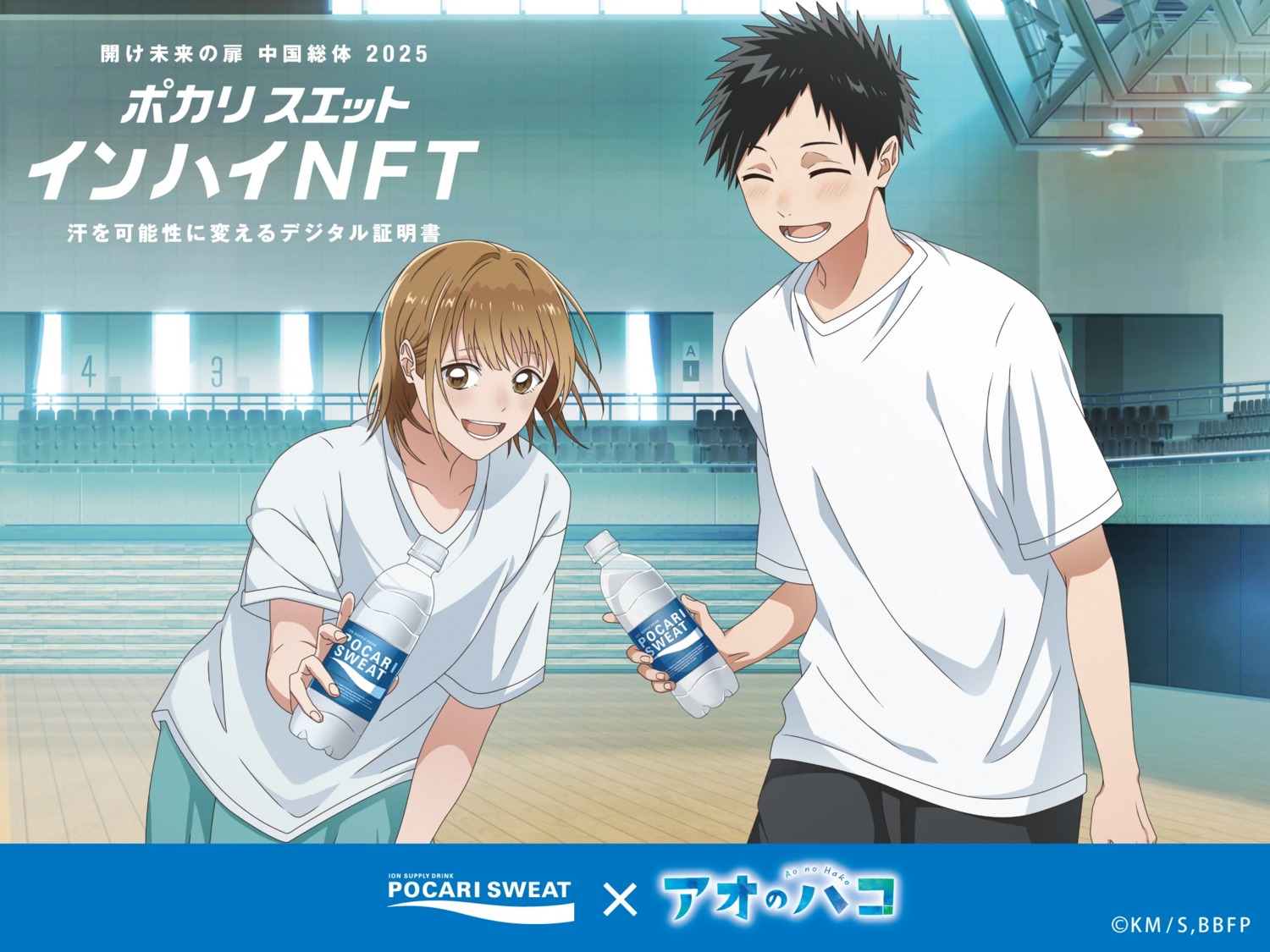 ao_no_hako, inomata_daiki, kano_chinatsu, tagme