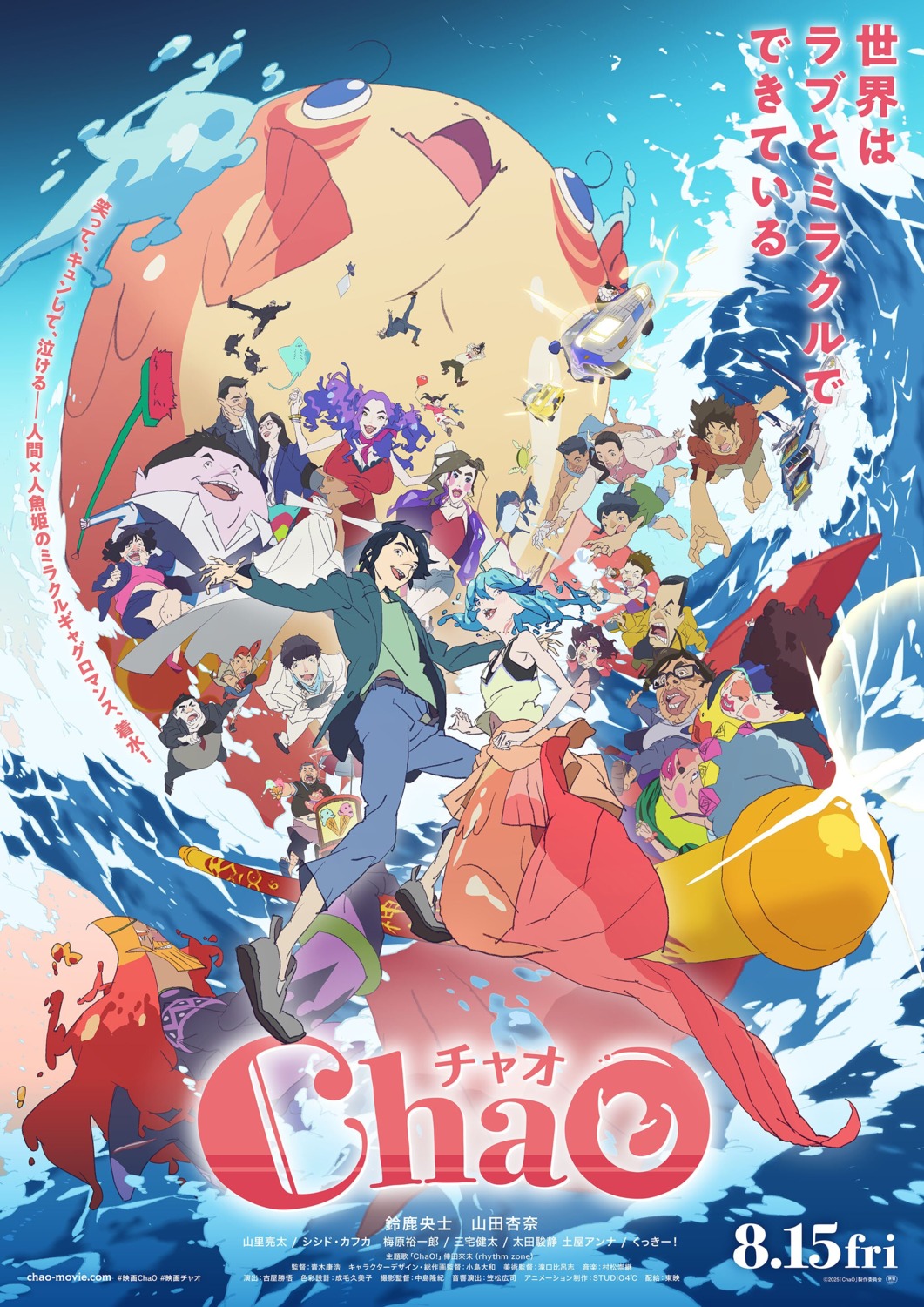 business_suit, chao, megane, mermaid, monster_girl, tagme, tail