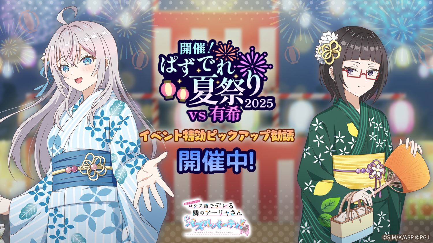 alisa_mikhailovna_kujou, megane, tagme, taniyama_sayaka, tokidoki_bosotto_russia-go_de_dereru_tonari_no_alya-san, wallpaper, yukata