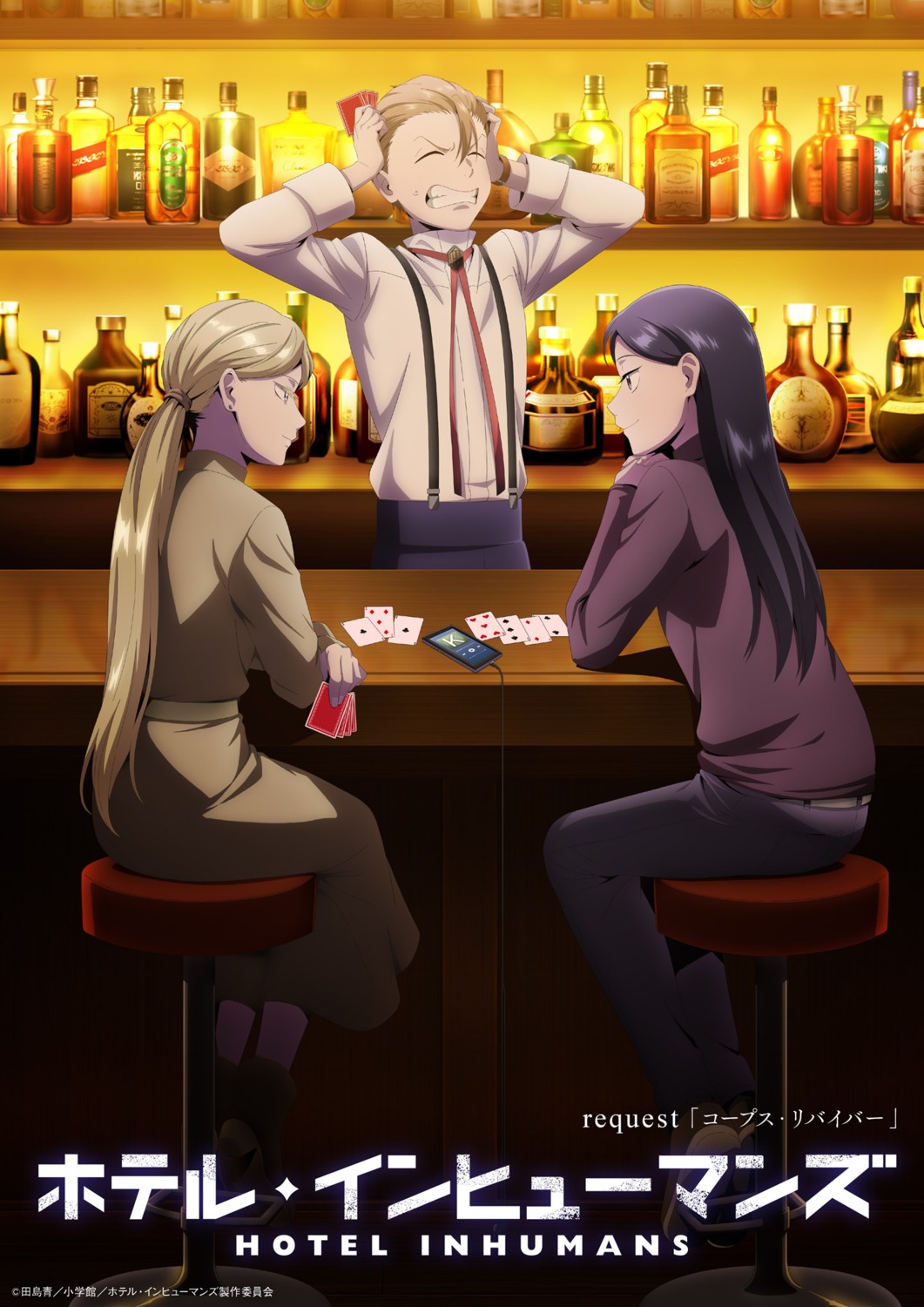 haizaki_sara, hoshi_ikurou, hotel_inhumans, nina_(hotel_inhumans), tagme, uniform