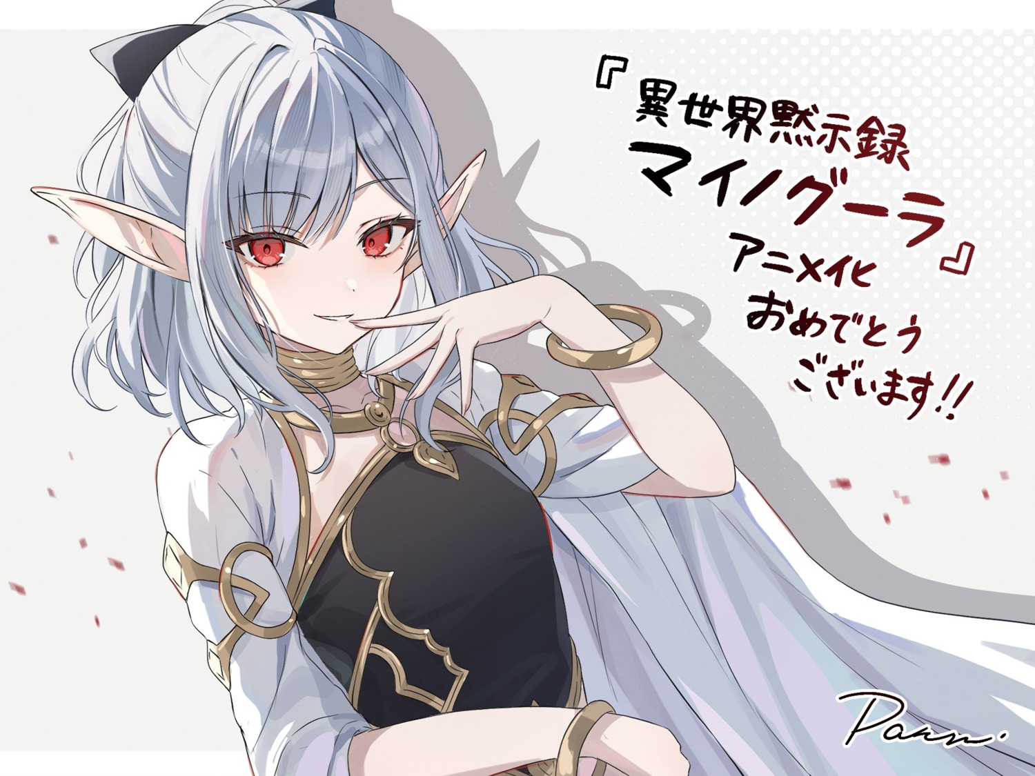 atou, isekai_mokushiroku_mynoghra, no_bra, parum, pointy_ears