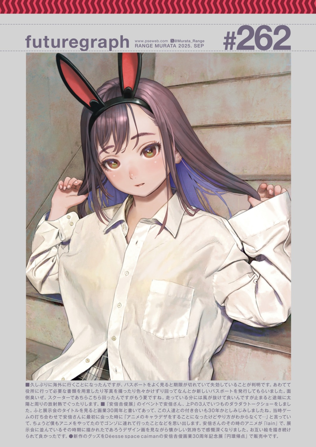 animal_ears, bunny_ears, comic_kairakuten, futuregraph, range_murata, seifuku