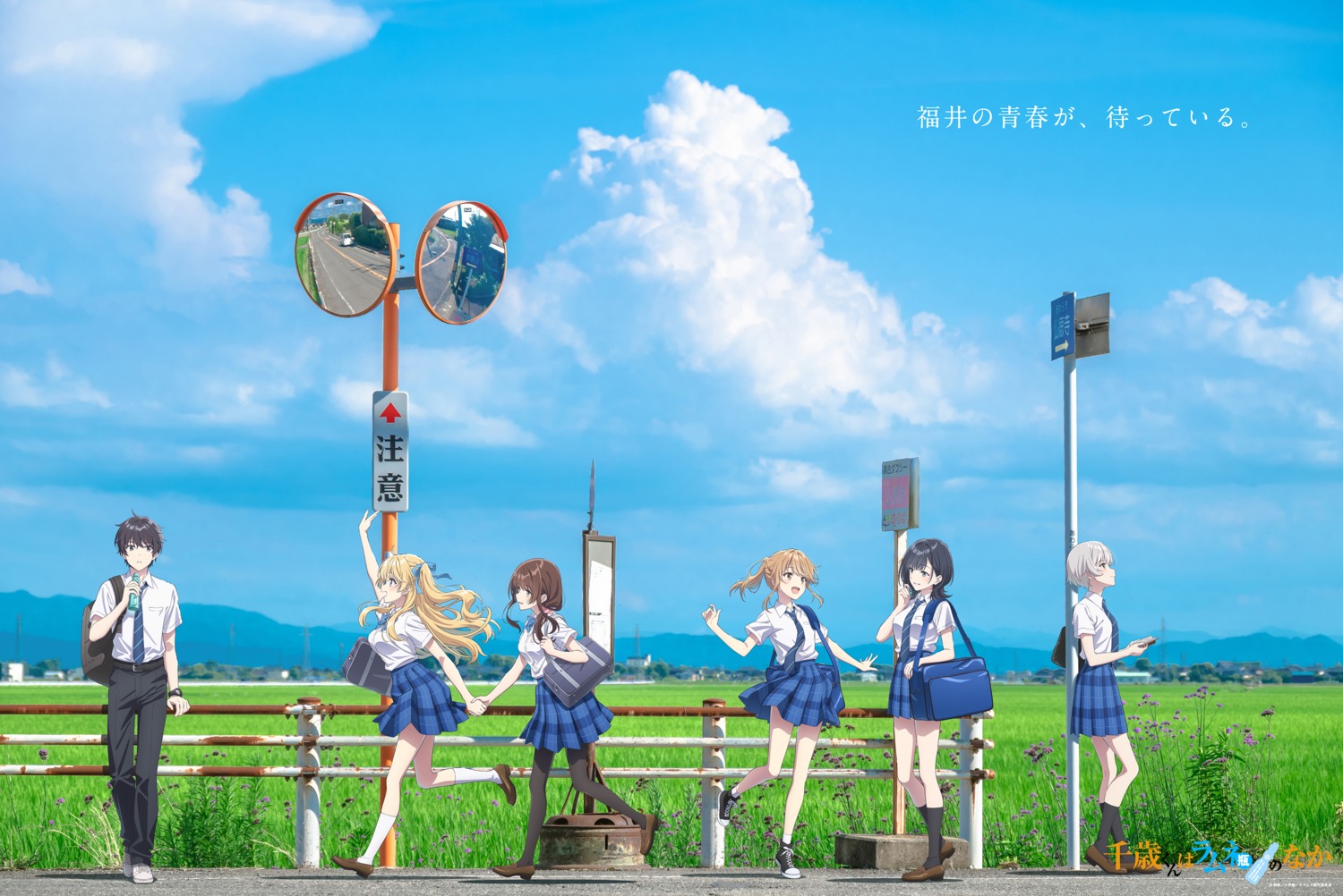 aomi_haru, chitose-kun_wa_ramune_bin_no_naka, chitose_saku, hiiragi_yuuko, nanase_yuzuki, nishino_asuka, pantyhose, photo, seifuku, skirt_lift, tagme, uchida_yua
