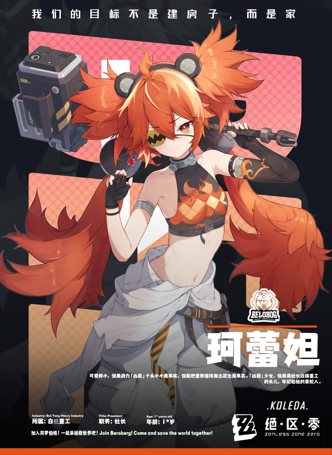 animal_ears, eyepatch, koleda_belobog, tagme, weapon, zenless_zone_zero