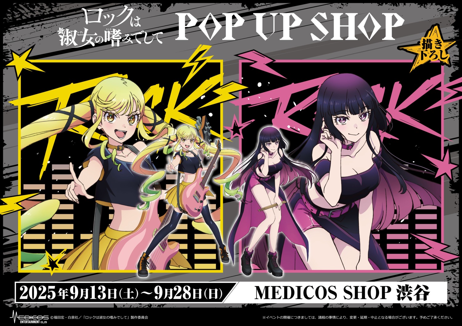 guitar, heels, kurogane_otoha, no_bra, rock_wa_lady_no_tashinami_deshite, suzunomiya_lilisa, tagme, thighhighs