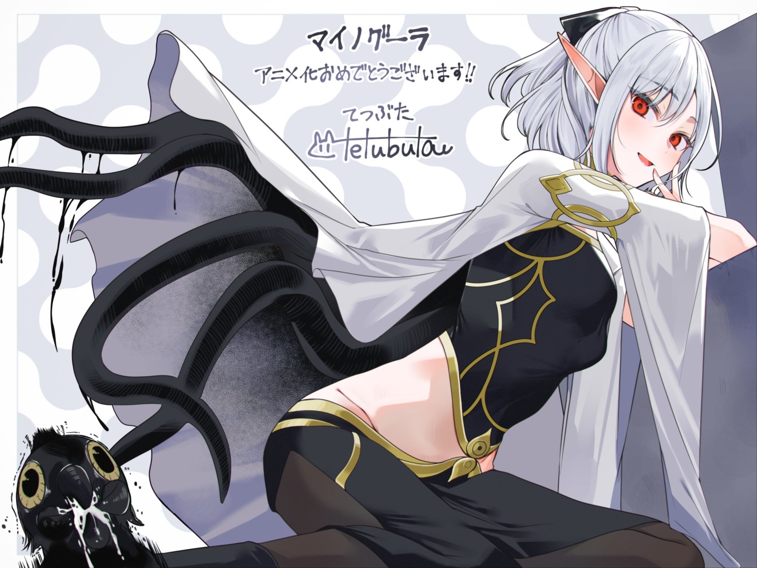 atou, isekai_mokushiroku_mynoghra, pointy_ears, tentacles, tetsubuta