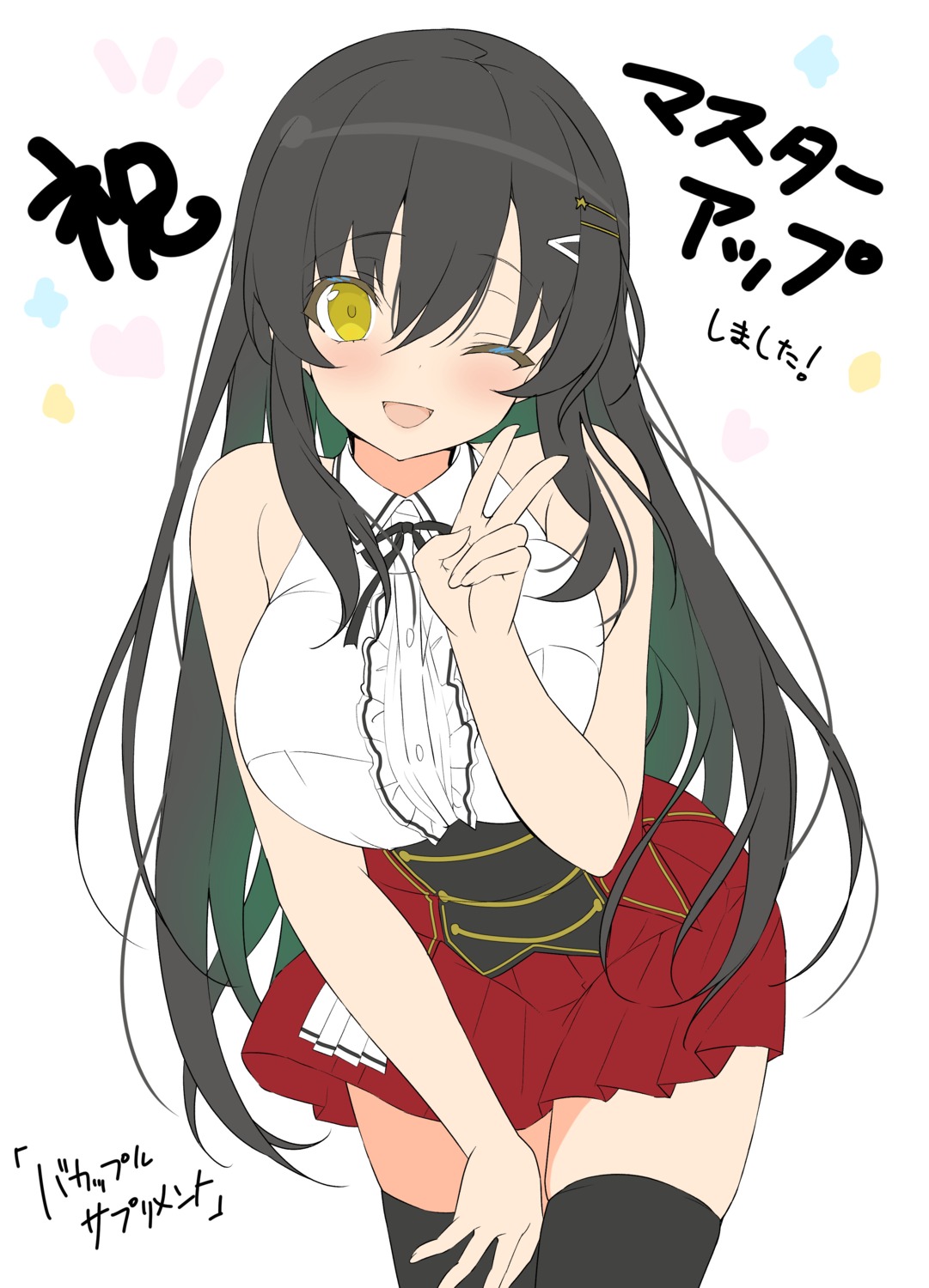 ayase_rena, bakappuru_supplement, emily, marmalade, seifuku, thighhighs