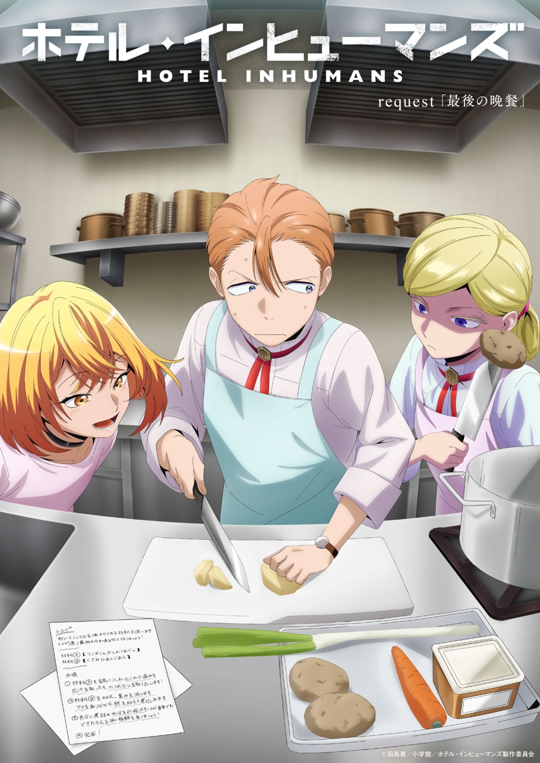haizaki_sara, hoshi_ikurou, hotel_inhumans, ringo_ader, tagme, uniform