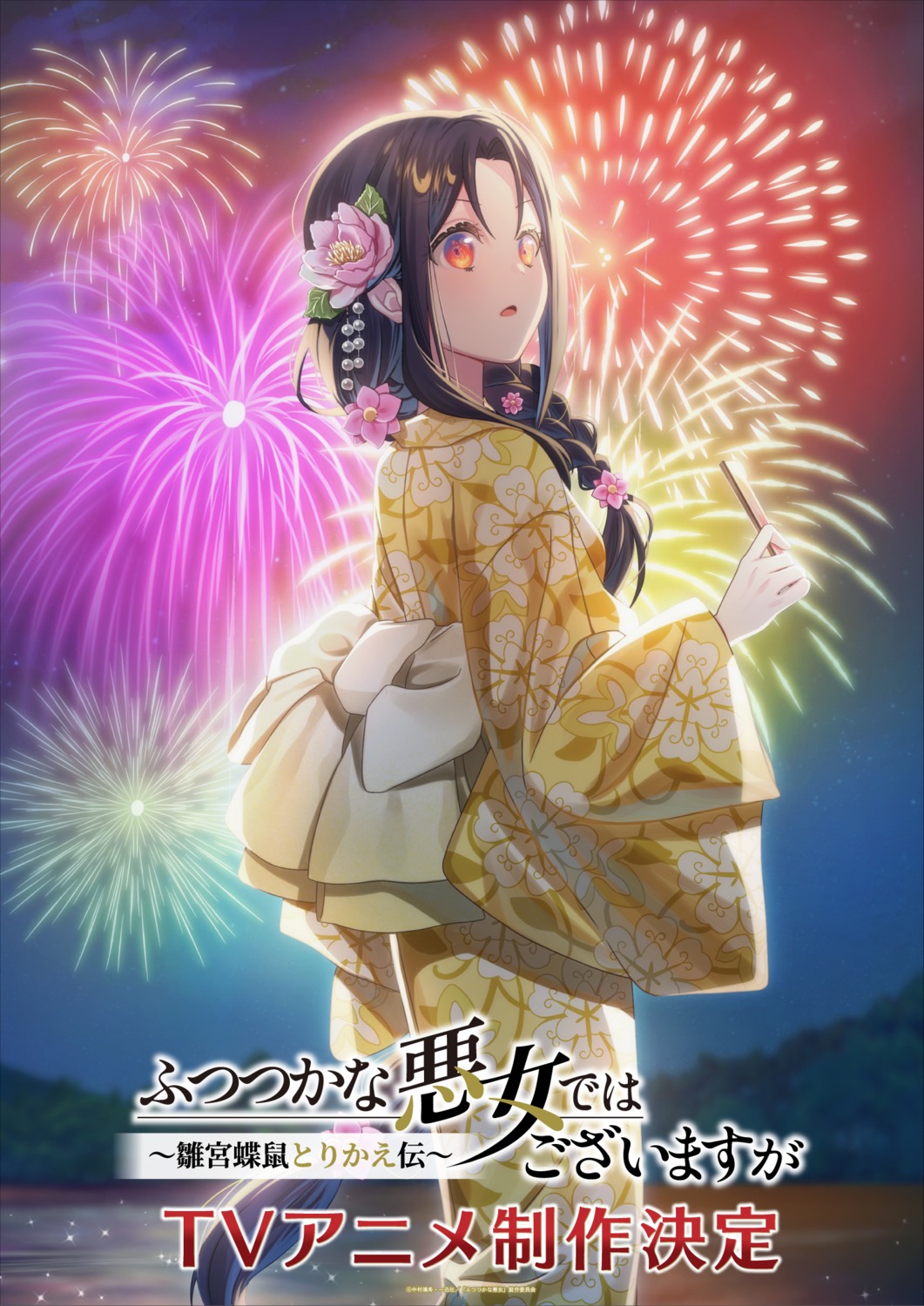 futsutsuka_na_akujo_de_wa_gozaimasu_ga_-suuguu_chouso_torikae_den-, shu_keigetsu, tagme, yukata