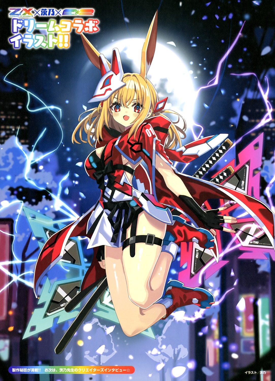 animal_ears, bunny_ears, garter, shino_(eefy), sword