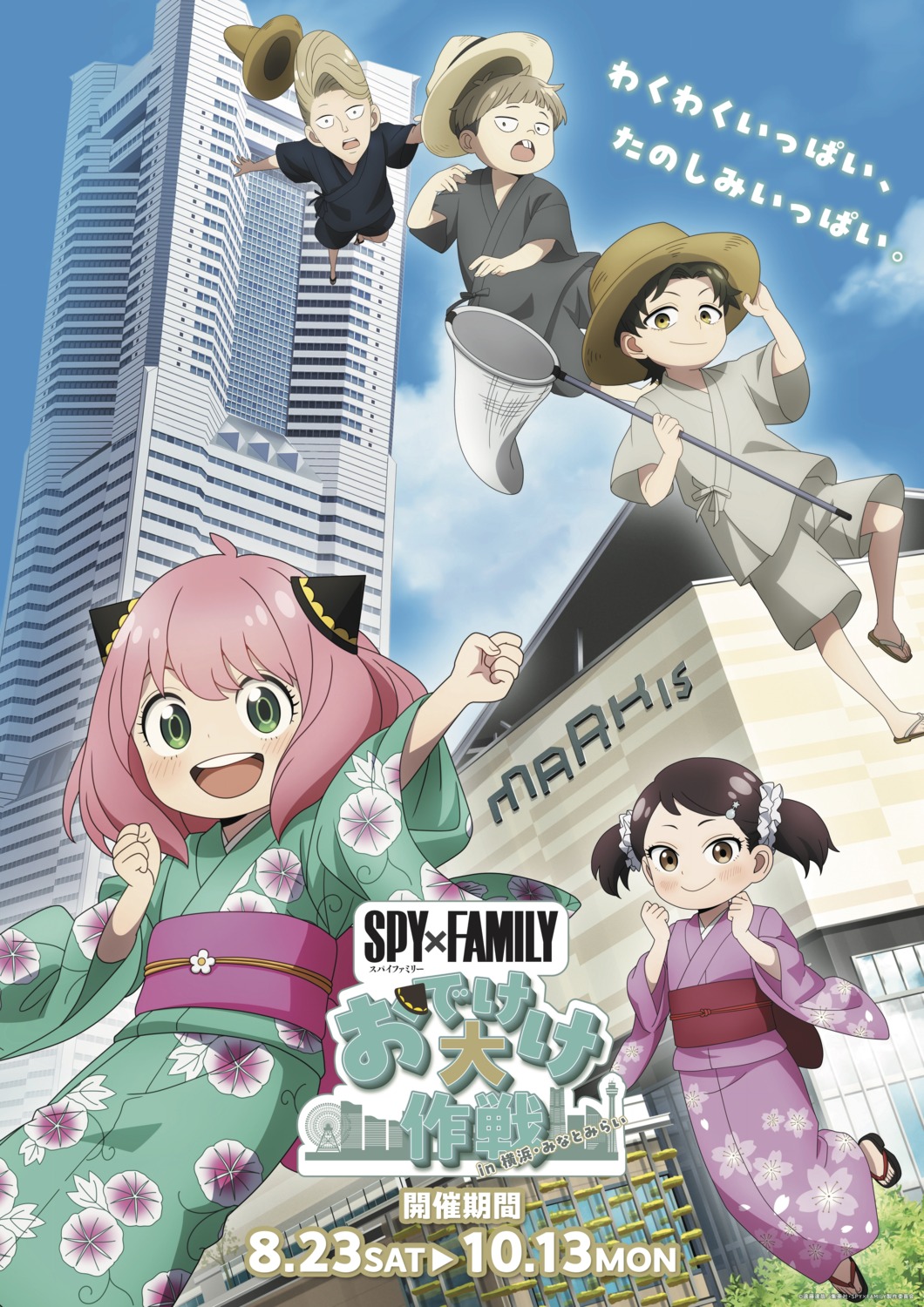 anya_forger, becky_blackbell, damian_desmond, emile_elman, ewen_egeburg, japanese_clothes, kimono, spy_x_family