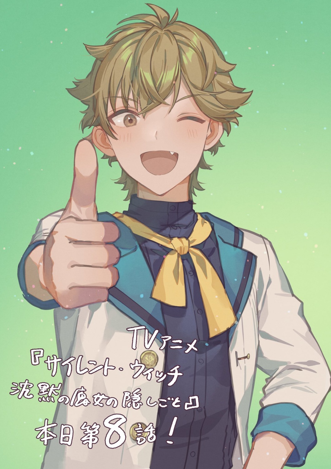 fujimi_nanna, glenn_dudley, male, seifuku, silent_witch
