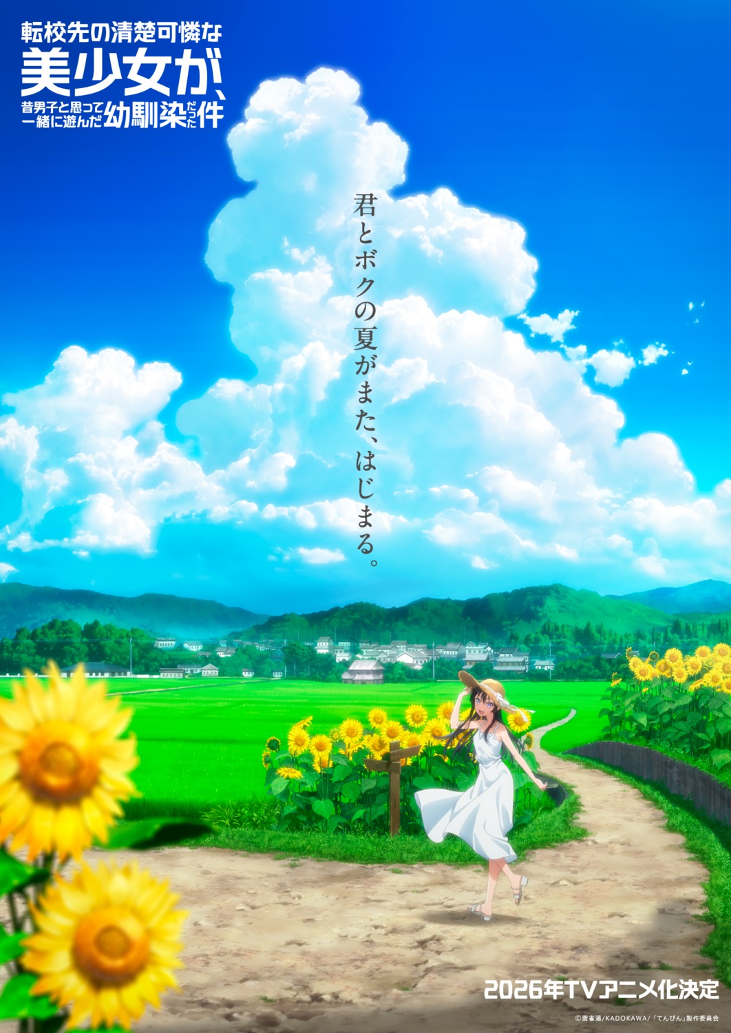 dress, heels, landscape, nikaidou_haruki, skirt_lift, summer_dress, tagme, tenkou_saki_no_seiso_karen_na_bishoujo_ga_mukashi_danshi_to_omotte_issho_ni_asonda_osananajimi_datta_ken