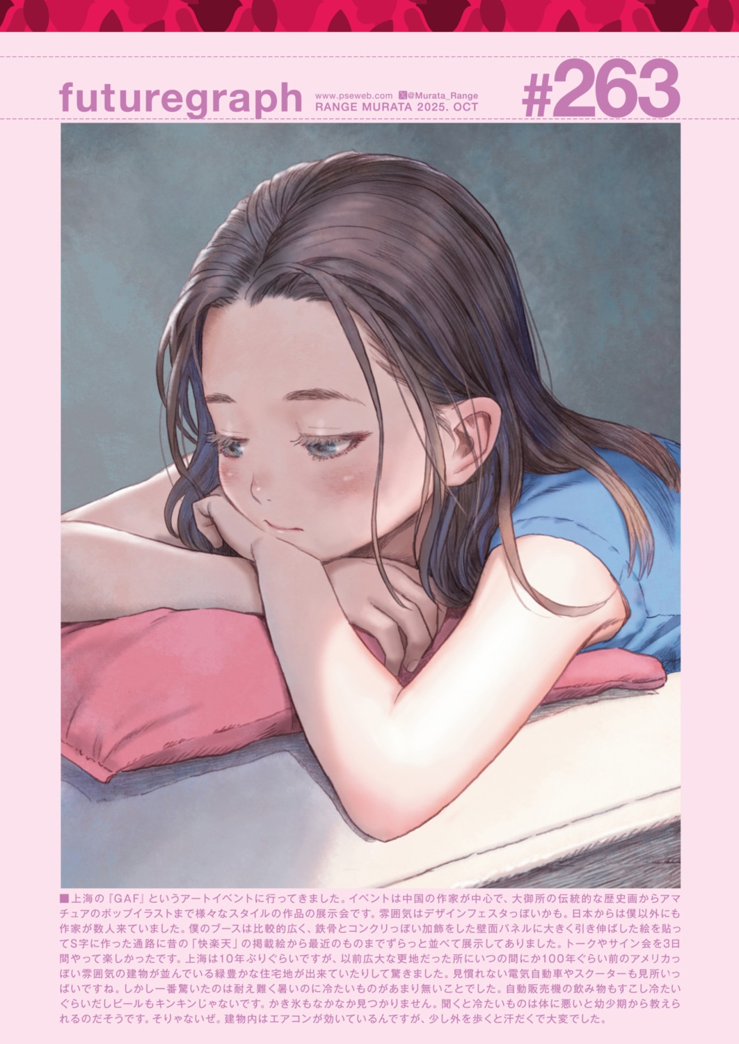 comic_kairakuten, futuregraph, range_murata