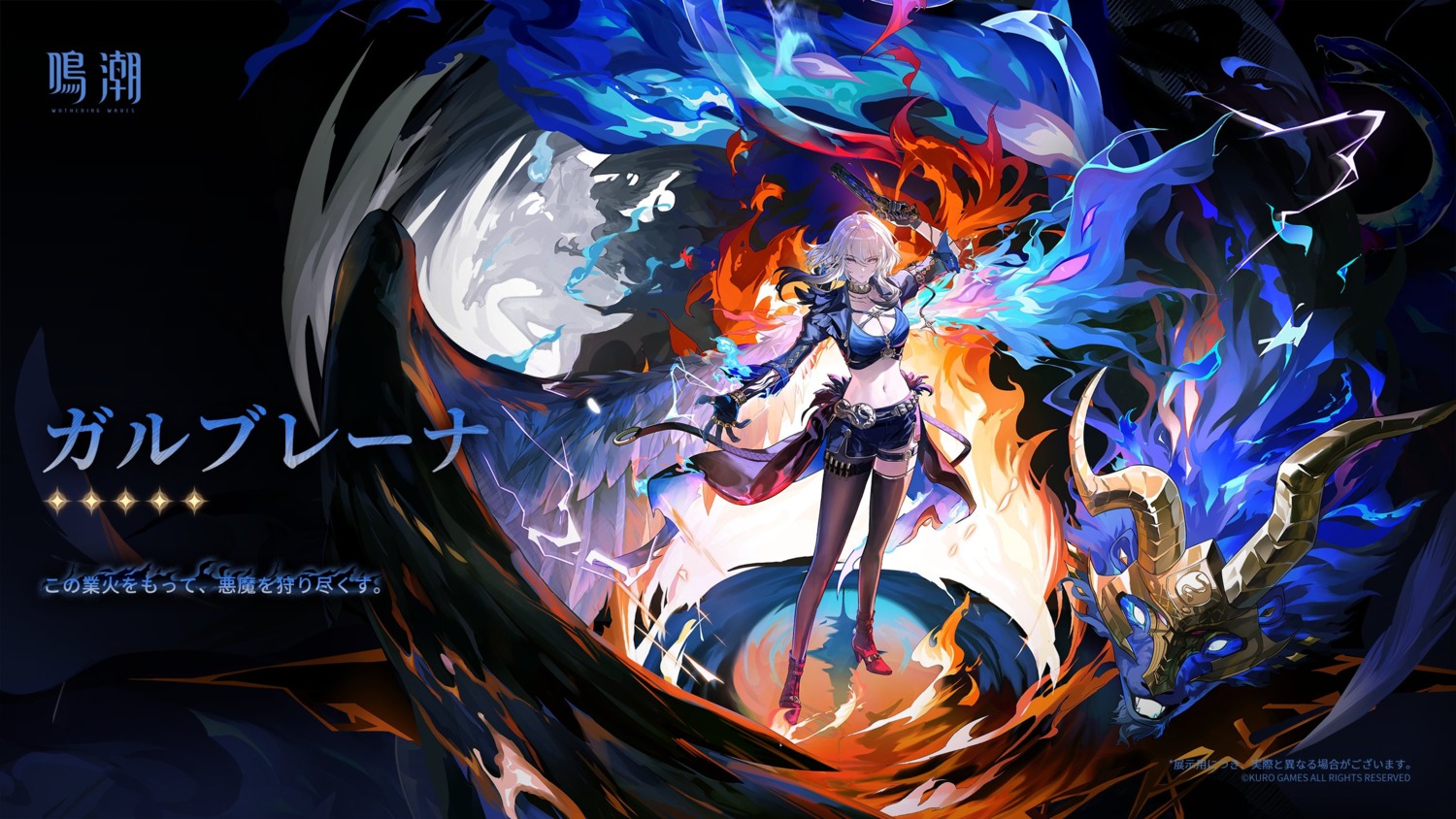 galbrena, garter, gun, heels, stockings, tagme, thighhighs, wallpaper, wuthering_waves