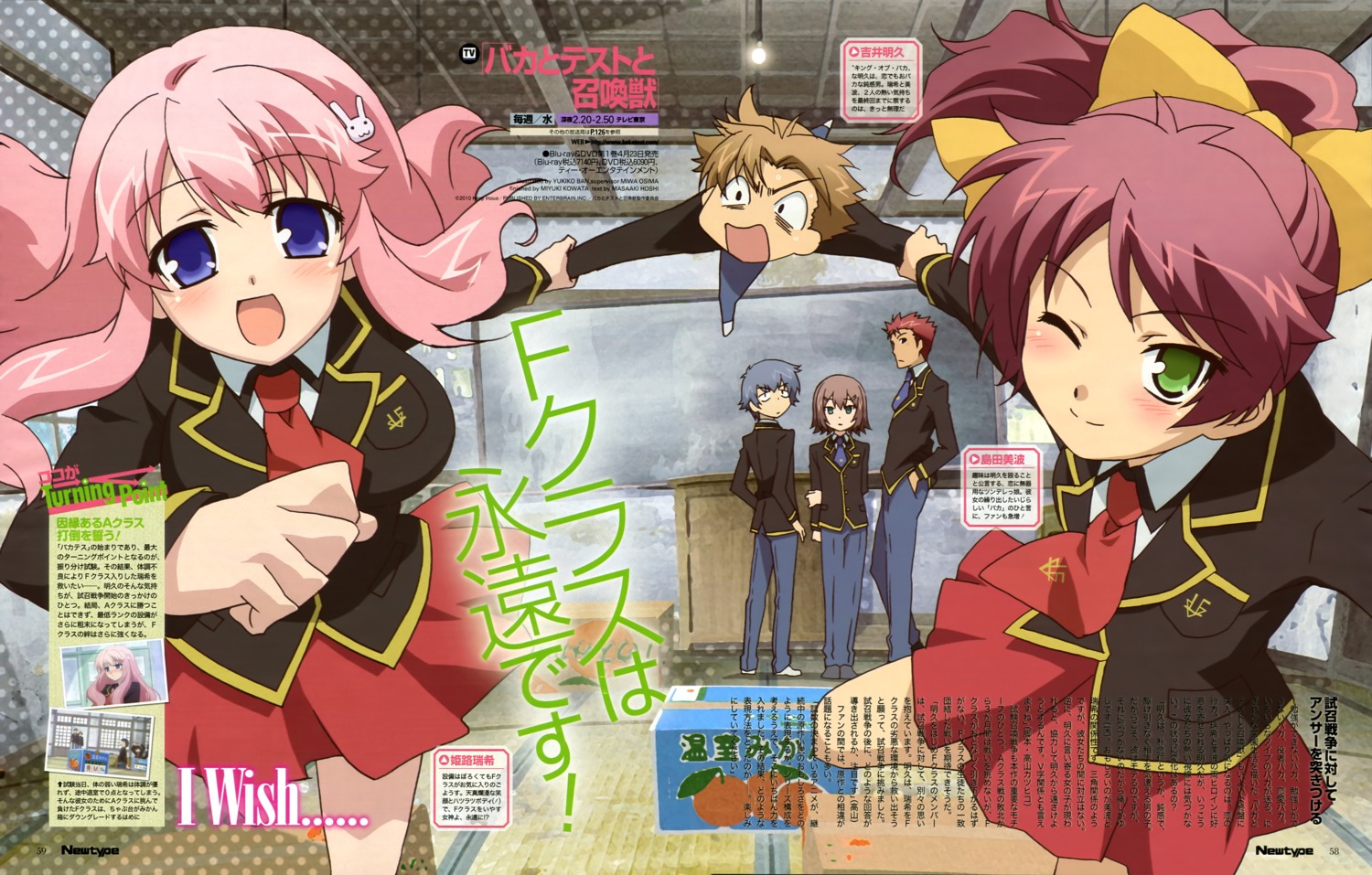 baka_to_test_to_shoukanjuu, ban_yukiko, himeji_mizuki, kinoshita_hideyoshi, sakamoto_yuuji, seifuku, shimada_minami, tsuchiya_kouta