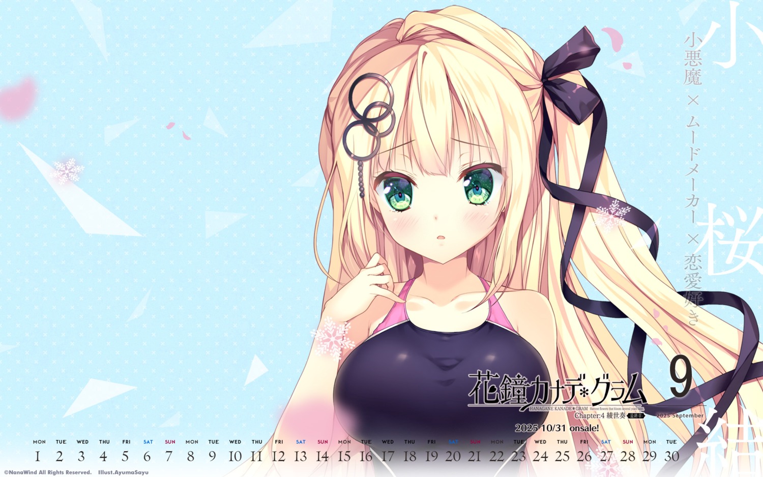 ayuma_sayu, calendar, hanagane_kanade_*_gram, kozakura_yui, nanawind, shirokoi_sakura_*_gram, swimsuits, wallpaper