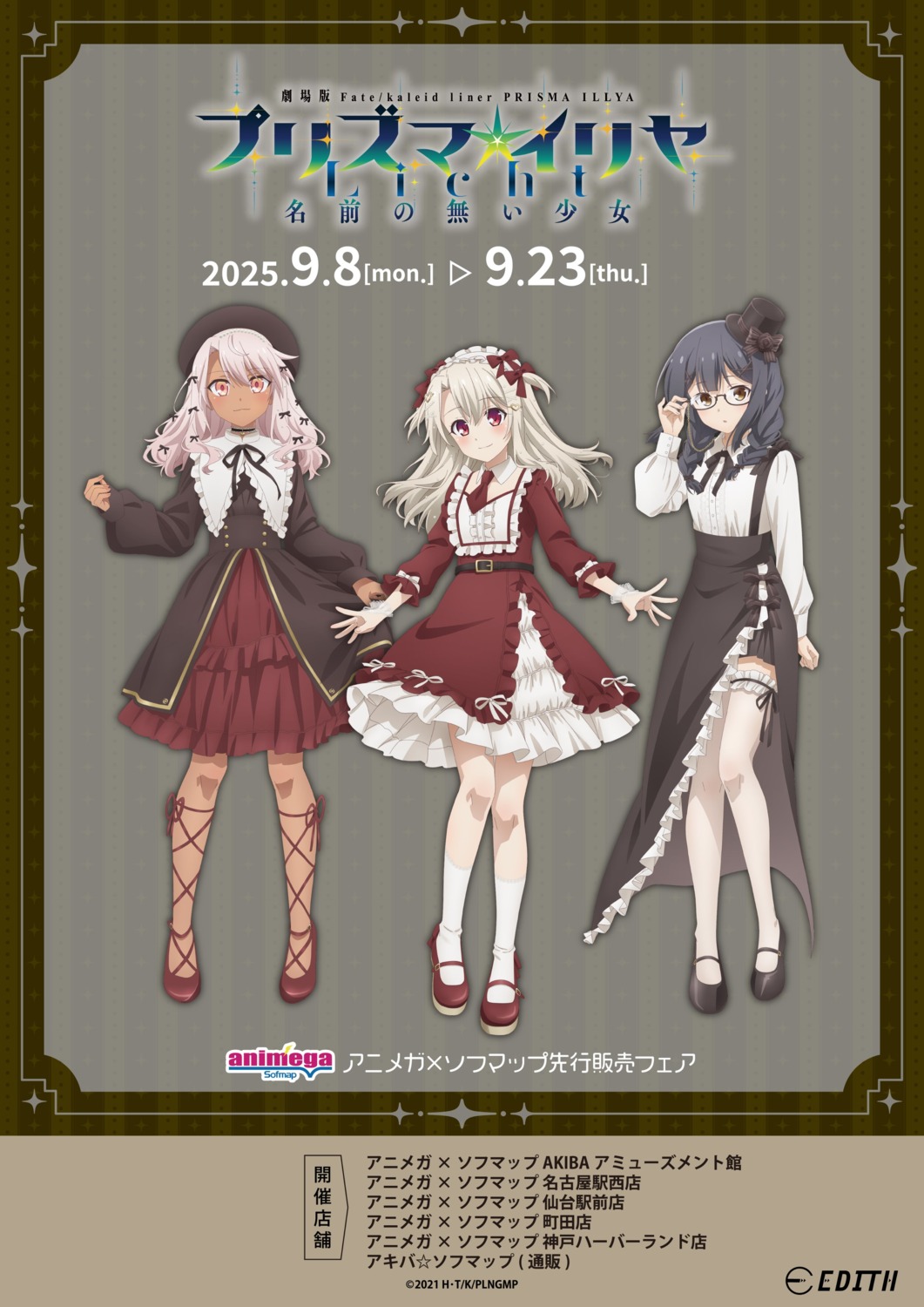 chloe_von_einzbern, dress, fate/kaleid_liner_prisma_illya, fate/stay_night, garter, illyasviel_von_einzbern, lolita_fashion, megane