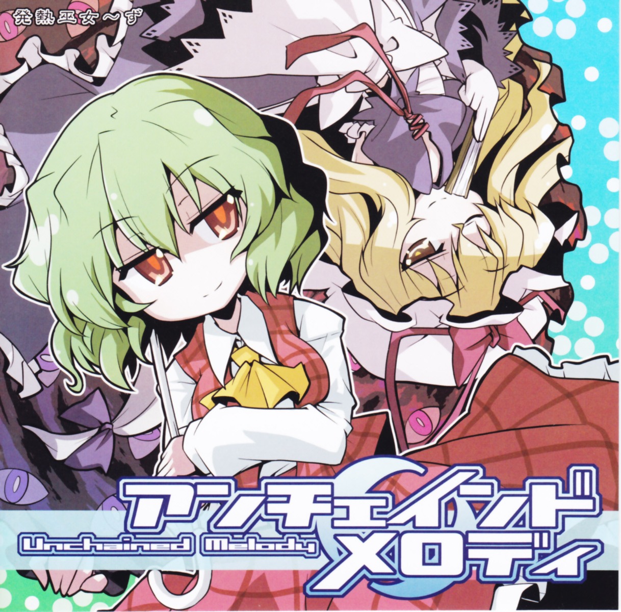 akaneya, disc_cover, kazami_yuuka, touhou, yakumo_yukari