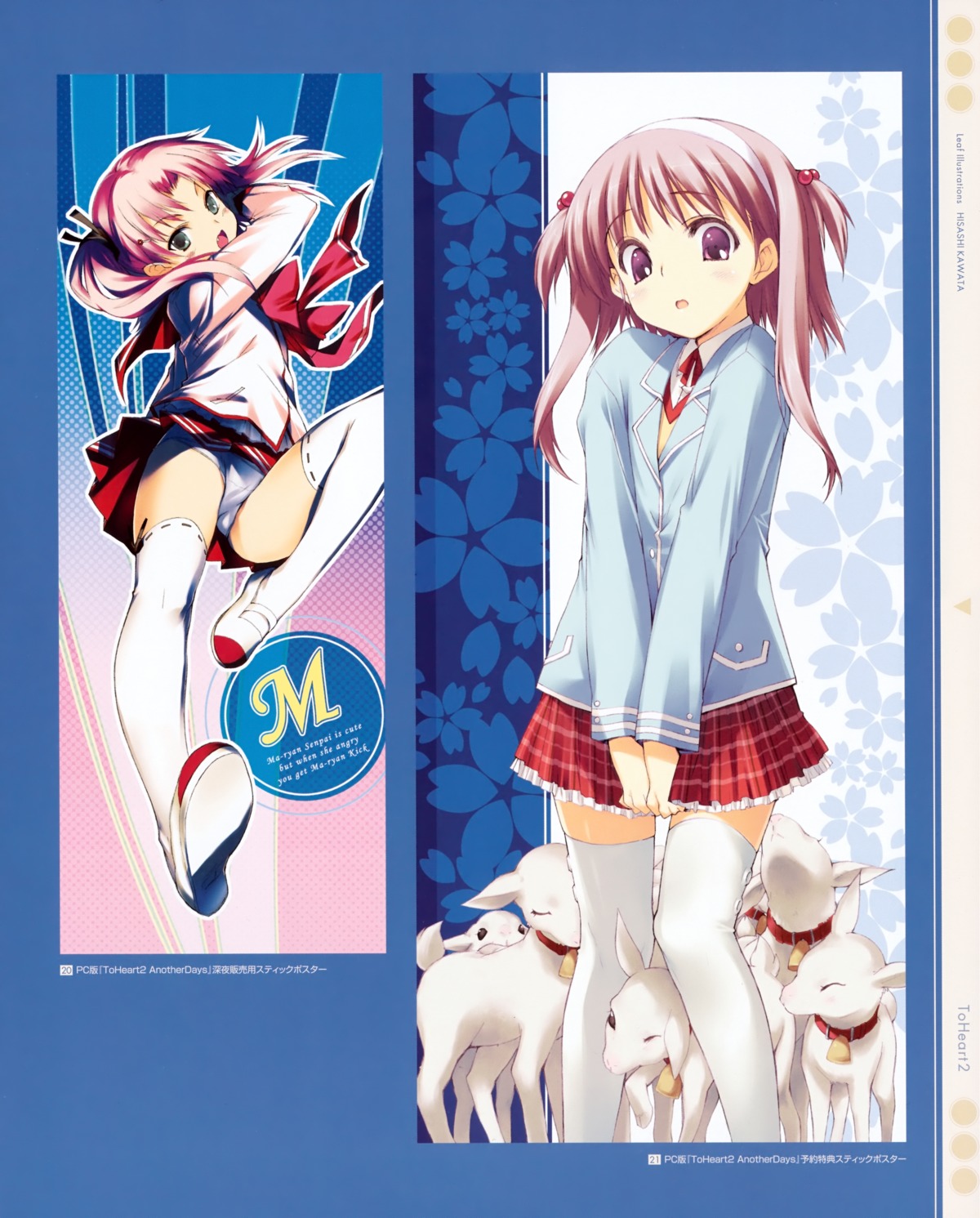 kawata_hisashi, leaf, nanako, pantsu, seifuku, thighhighs, to_heart_(series), to_heart_2