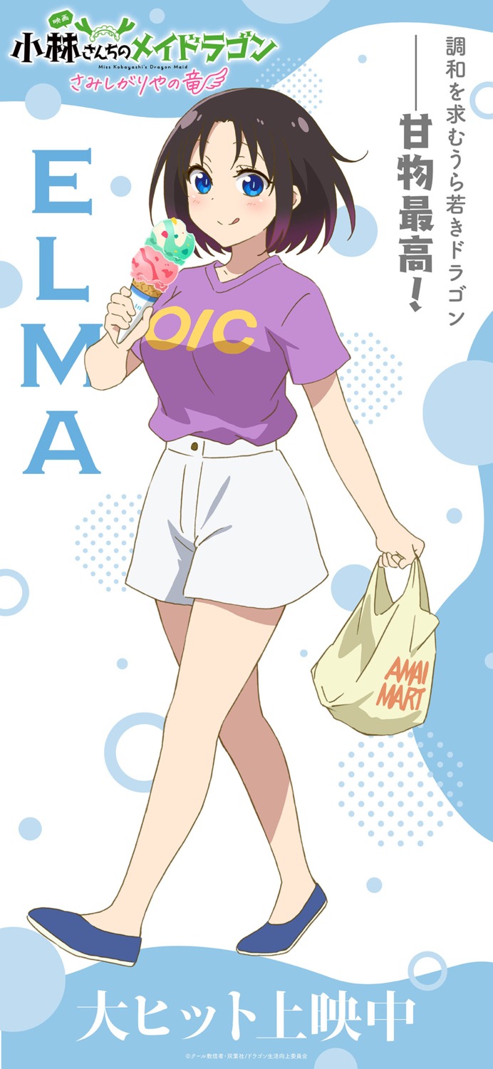 elma_(maidragon), kobayashi-san_chi_no_maidragon, tagme