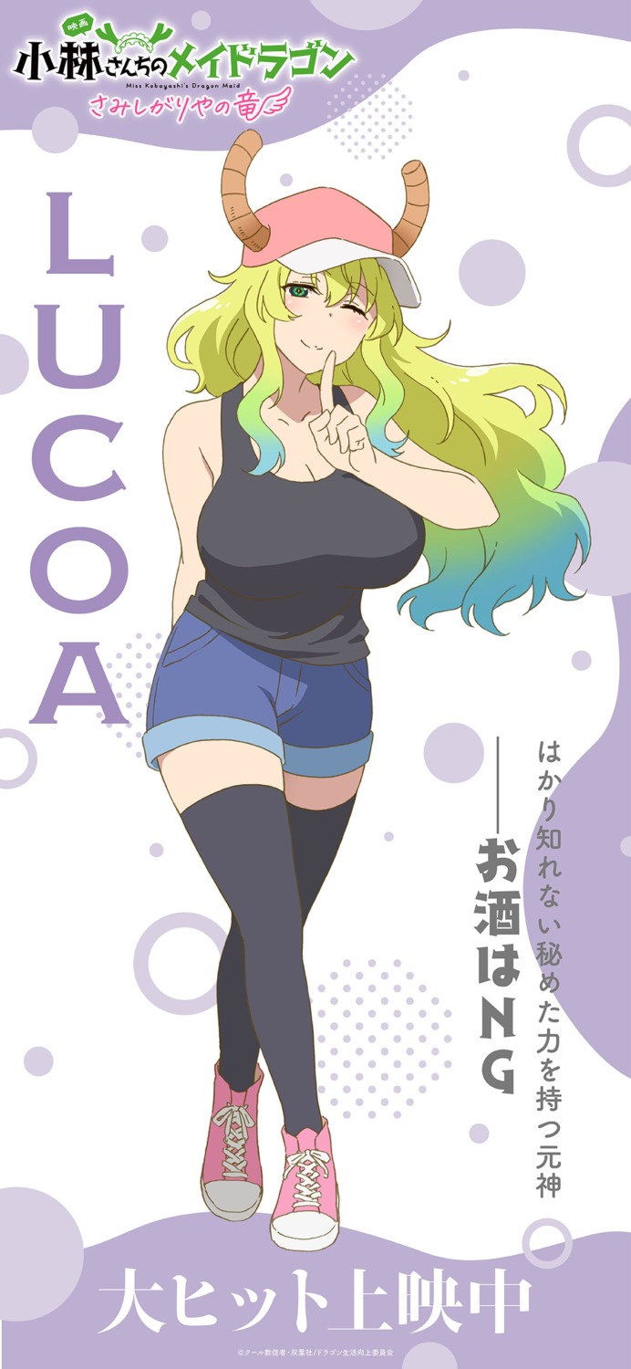 horns, kobayashi-san_chi_no_maidragon, quetzalcoatl_(maidragon), tagme, thighhighs