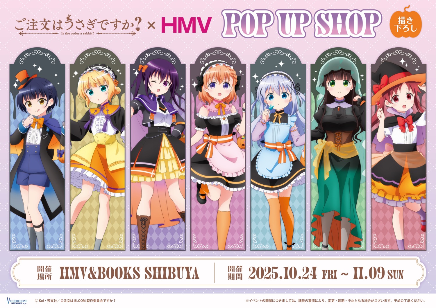 corset, gochuumon_wa_usagi_desu_ka?, halloween, hoto_cocoa, jouga_maya, kafuu_chino, kirima_sharo, maid